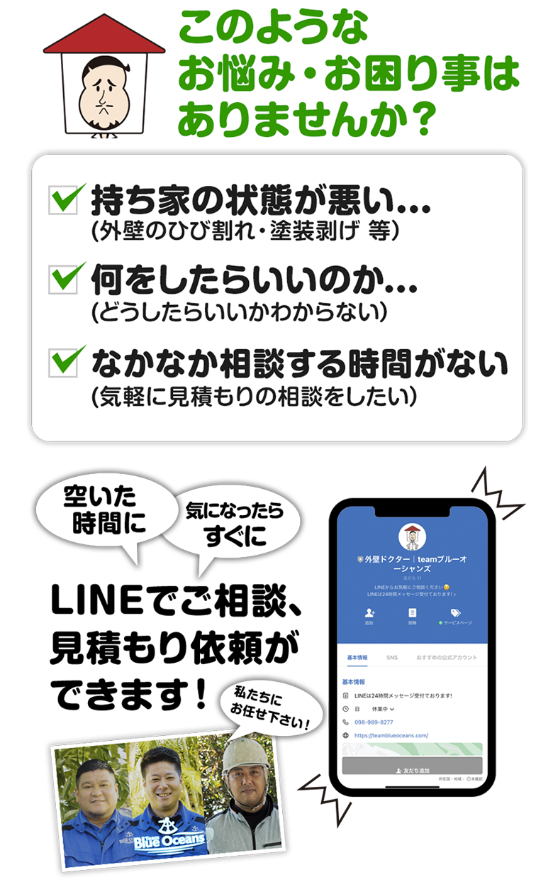 このようなお悩み・お困り事はありませんか？