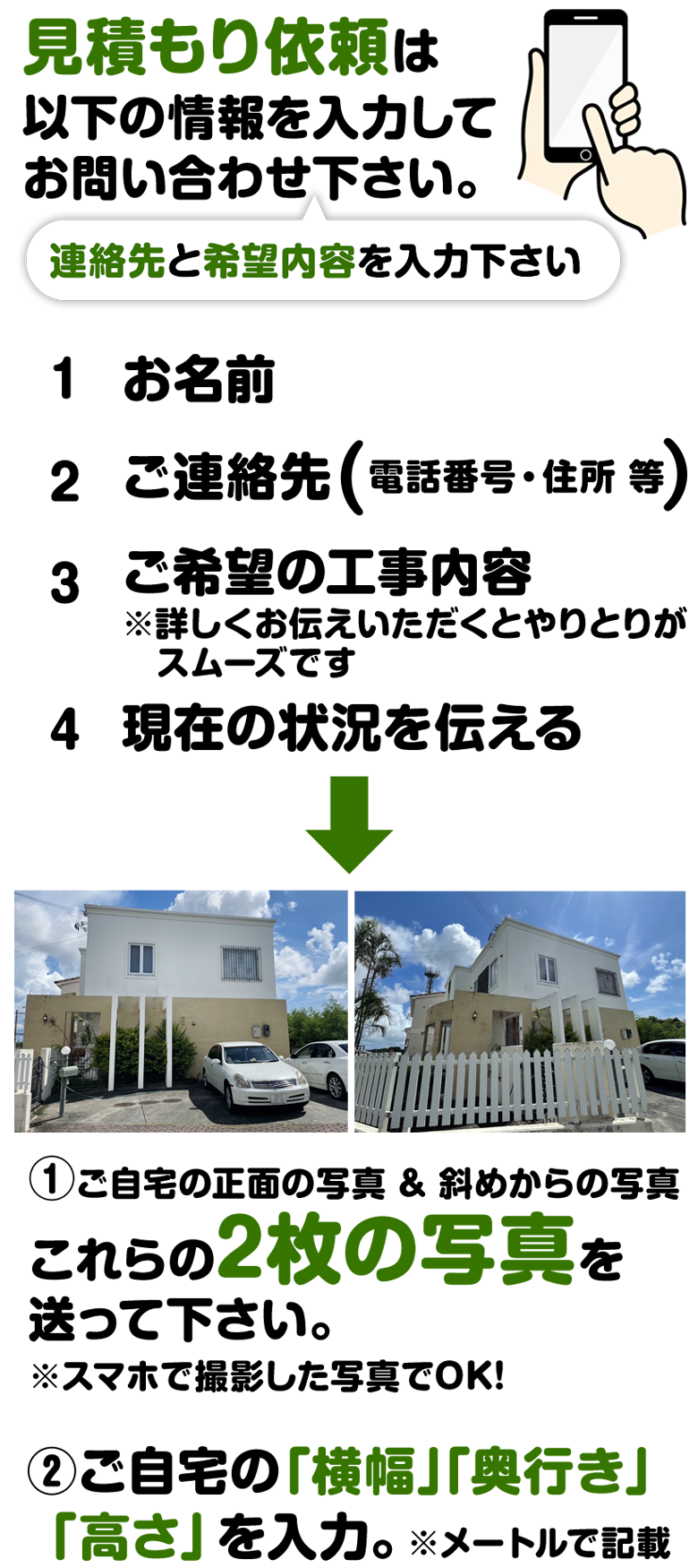 teamブルーオーシャンズのLINEからの見積もり依頼は詳しい情報を入力してお問い合わせ下さい。