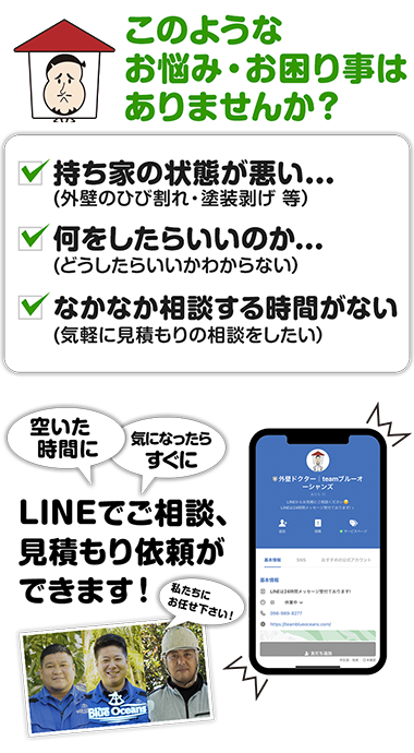 このようなお悩み・お困り事はありませんか？