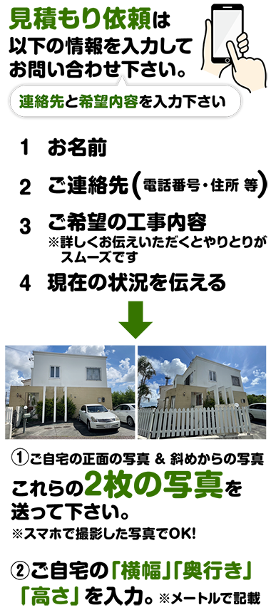 teamブルーオーシャンズのLINEからの見積もり依頼は詳しい情報を入力してお問い合わせ下さい